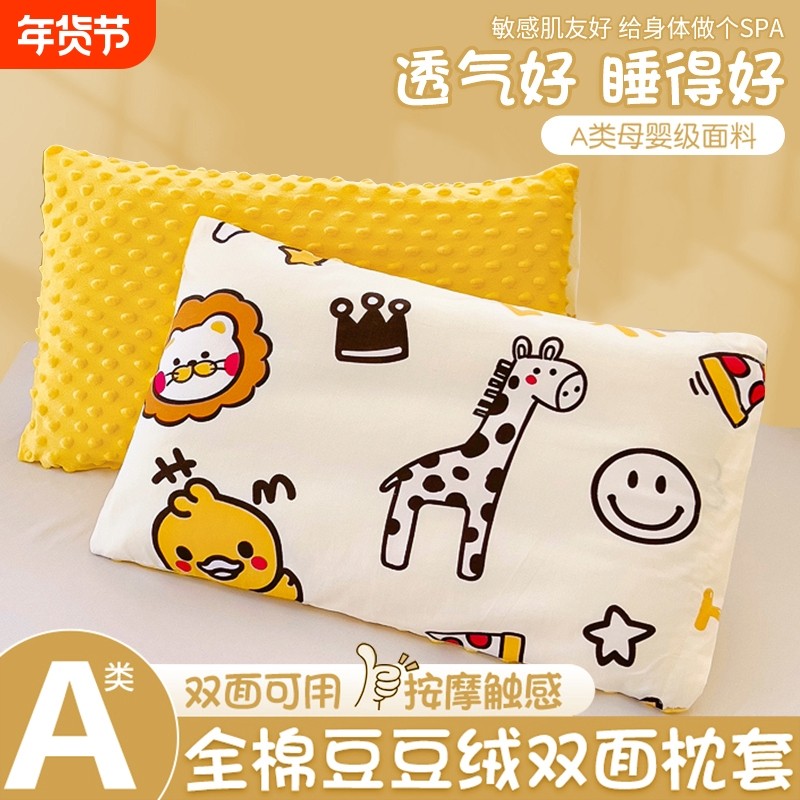全棉纯棉儿童枕套一对装40x60小枕头套单个30x50宝宝枕芯内胆套,婴童用品,儿童枕套,淘宝优惠券,粉丝福利购,淘宝优惠卷