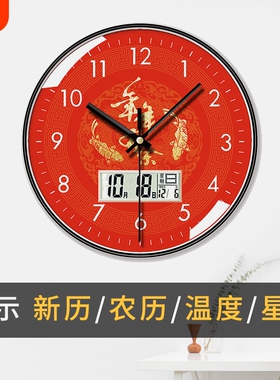 家和富贵数显挂钟新中式红色福字静音石英钟国风艺术装饰上墙时钟