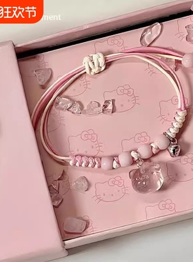 hellokitty粉色编制手绳简约情侣可爱手链ins甜美2024爆款新品女