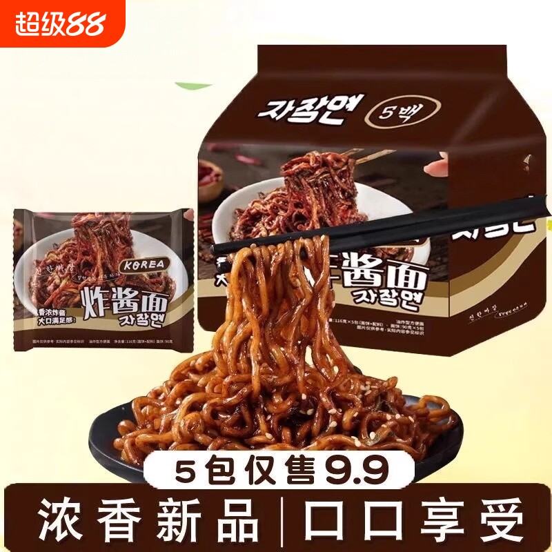 同碗面炸酱面干拌面袋装速食方便面韩式炸酱拌面批发火鸡面咸蛋黄