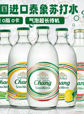 泰国chang泰象苏打水325ml*5/12瓶青柠檬西瓜百香果原味0糖饮料