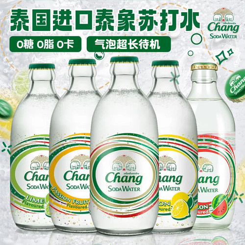 泰国chang泰象苏打水325ml*5/12瓶青柠檬西瓜百香果原味0糖饮料