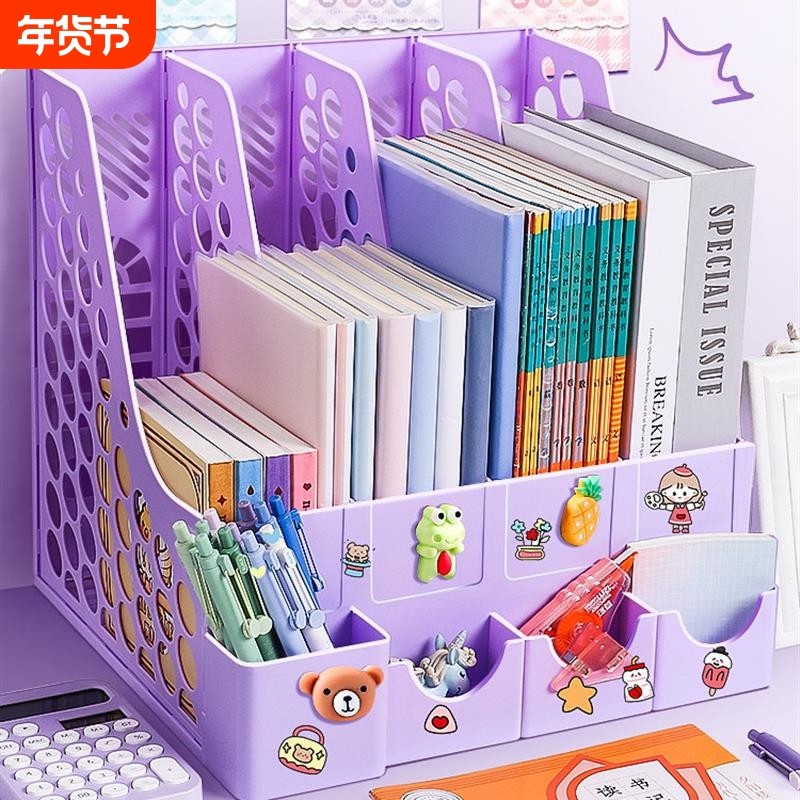 加厚书架桌面书立架儿童学习A4四联可爱文件框多层折叠四栏办公用带笔筒大容量,文具电教/文化用品/商务用品,文件座/文件架/文件框,淘宝优惠券,粉丝福利购,淘宝优惠卷