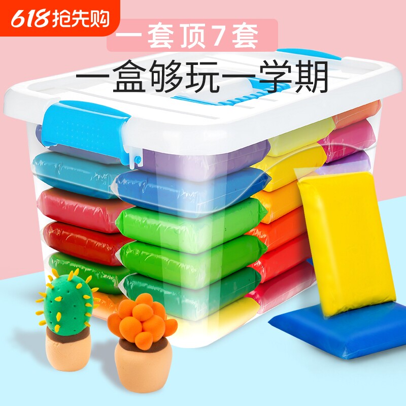 超轻粘土儿童橡皮泥无毒彩泥幼儿园手办diy手工材料包太空泥黏土