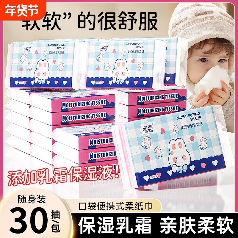 42包乳霜纸保湿柔纸巾婴儿宝宝纸巾面巾纸抽纸巾母婴亲肤柔软柔润