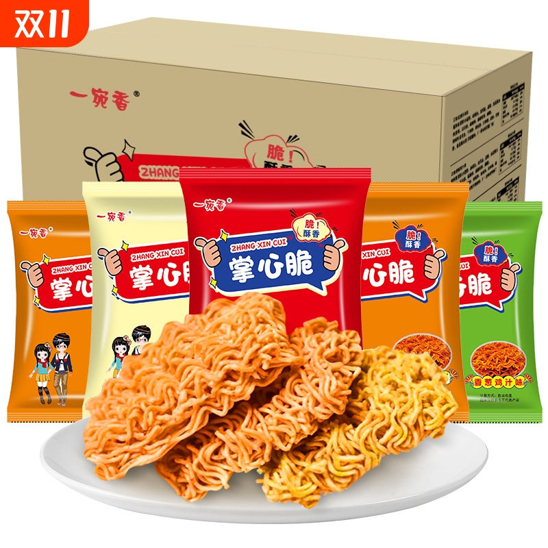 50包一宛香掌心脆干脆面方便面整箱网红休闲零食学生宿舍小吃解馋
