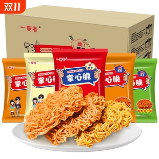 8.7！一宛香掌心脆干脆面50包