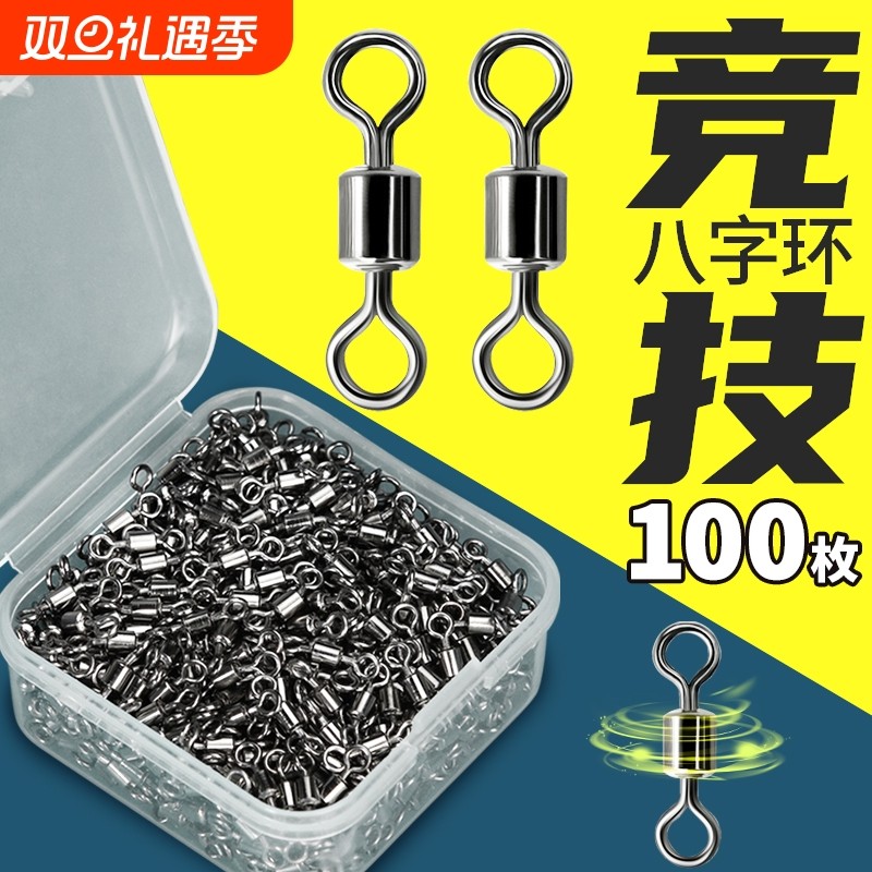 8字环八字环连接器别针美式转环钓鱼配件强快速路亚用品大全渔具
