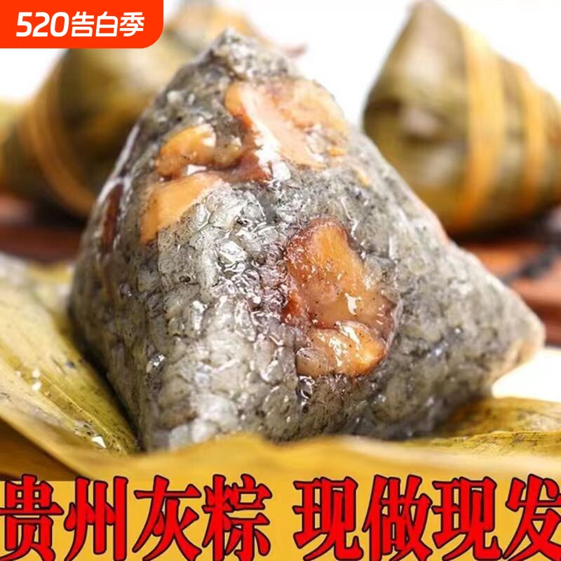 贵州特产新鲜灰粽手工肉粽板栗粽咸味三角真空包装粽子糯米