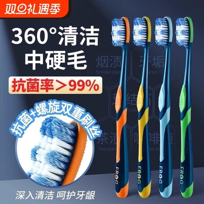 青蛙牙刷男士专用中毛硬毛软毛家庭装成人大人家用超硬耐用去牙渍