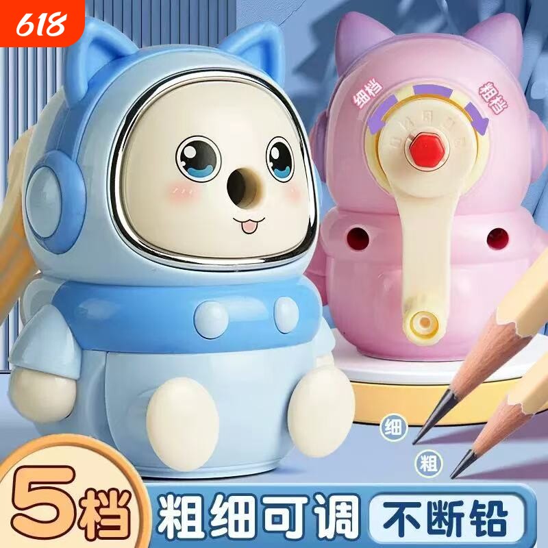 卷笔刀手摇铅笔削笔器小学生专用素描削笔刀卡通转笔刀自动进铅削笔器手动钻笔刀儿童洞洞铅笔刨笔机