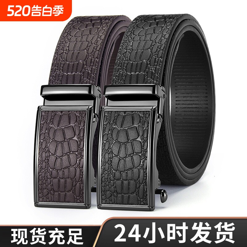 皮带男真皮高级感鳄鱼纹头层牛皮腰带男款商务无牙自动扣高端裤带