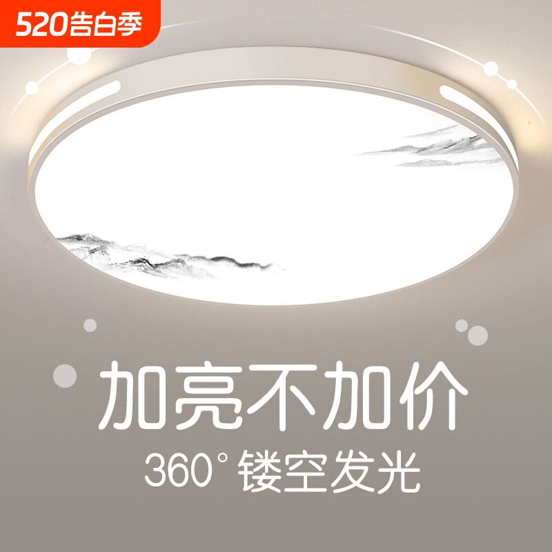 卧室灯led吸顶灯现代大气客厅灯具餐厅灯罩节能灯照明厨房阳台