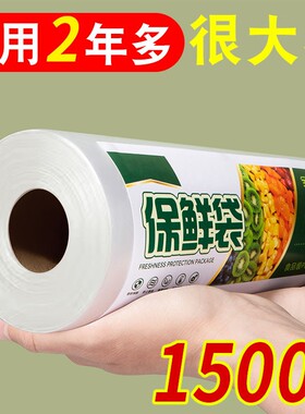 手撕袋保鲜袋大中加厚一次性平口塑料袋特大号食品级密封食物冰箱