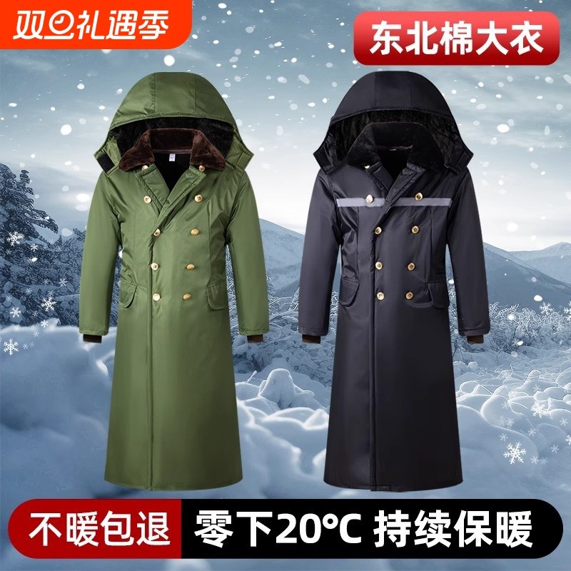 军大衣冬季加厚防寒中长款