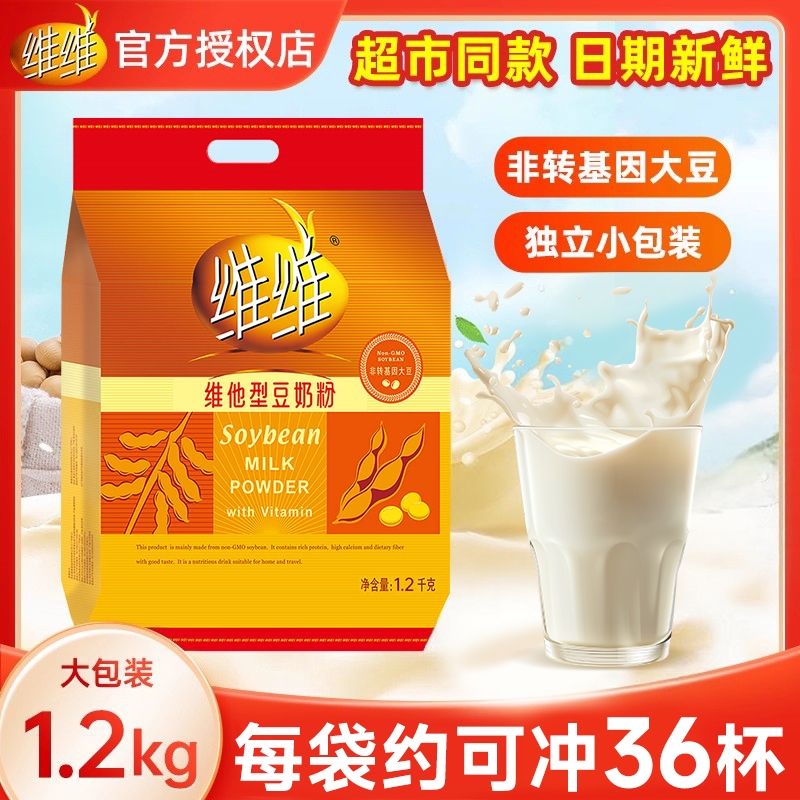 维维豆奶维他型豆奶粉1200g原味早餐冲饮家用微微官方旗舰豆浆粉