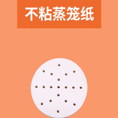 家用食品级包子笼屉纸商用加厚可使用蒸笼纸透气不粘多尺寸油纸