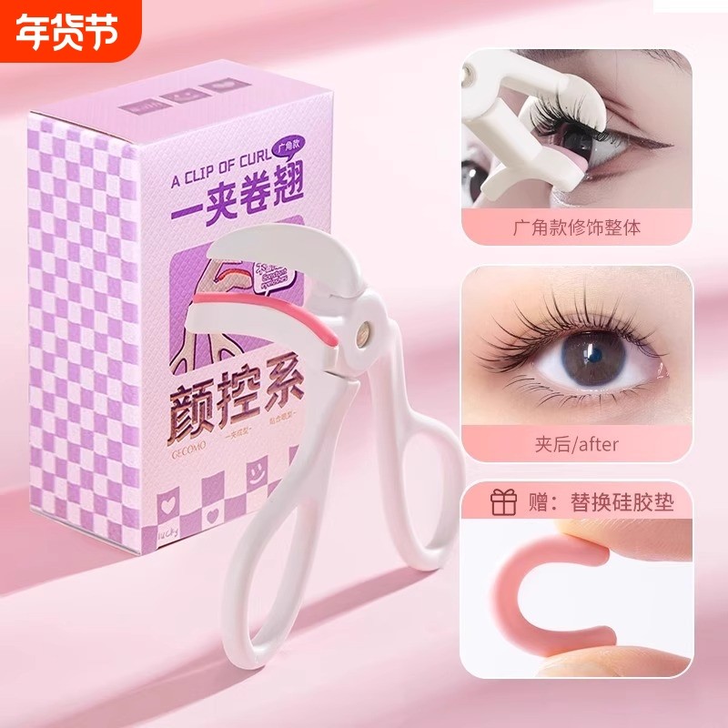 睫毛夹卷翘持久定型2025新款自然局部广角夹无边框化妆师专用神器,彩妆/香水/美妆工具,睫毛夹,淘宝优惠券,粉丝福利购,淘宝优惠卷