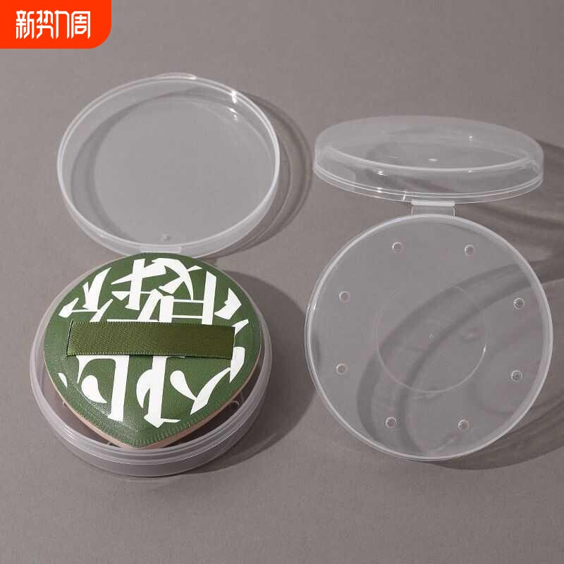 100分棉花糖气垫粉扑收纳盒透气带孔防尘便携大号圆形透明透气盒
