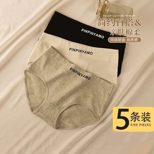 中腰运动三角短裤 少女生式 头 女士纯棉抗菌100全棉裆2024新款 内裤