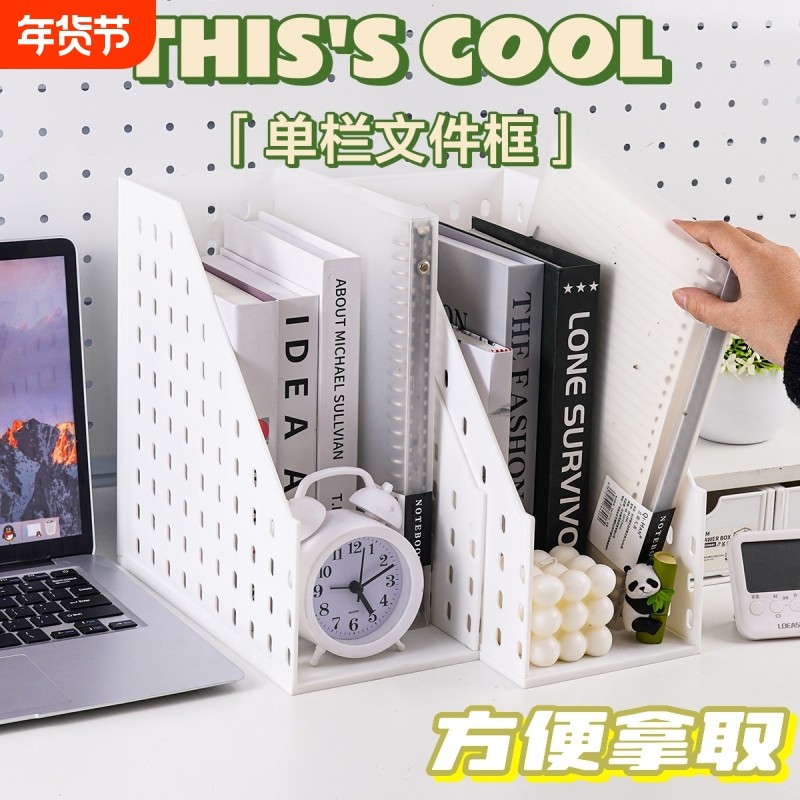 文件收纳架文件框文件栏文件座书立创意置物架书架桌面书挡工位文件收纳盒办公用品可组合,文具电教/文化用品/商务用品,文件座/文件架/文件框,淘宝优惠券,粉丝福利购,淘宝优惠卷