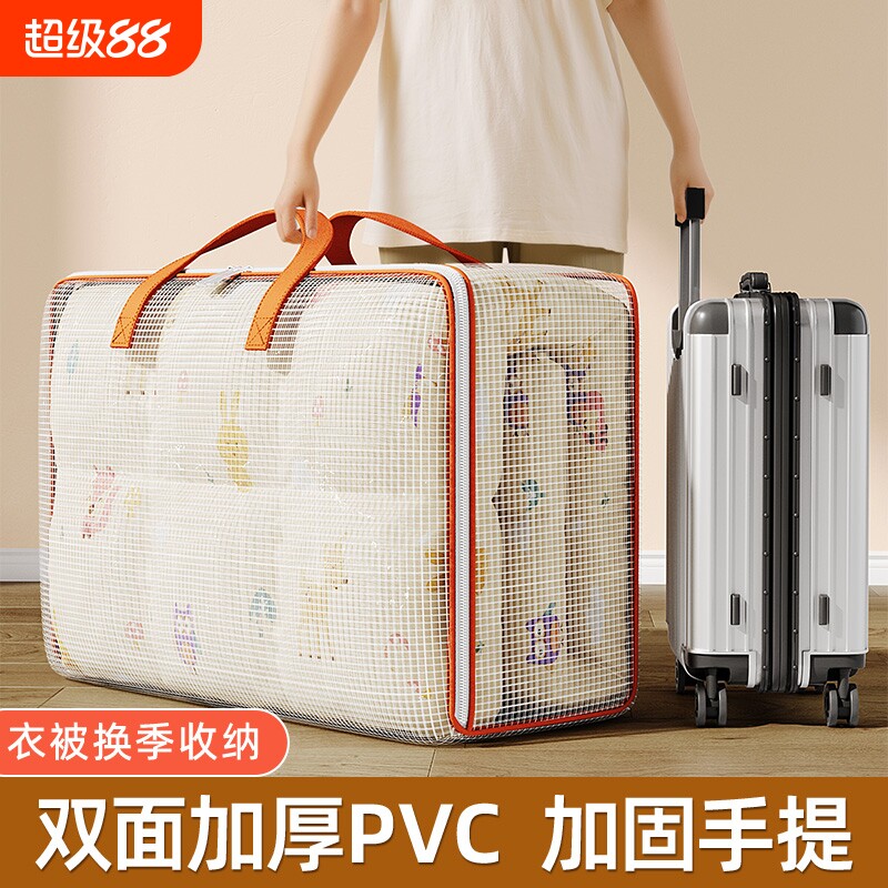 被子收纳袋大容量衣服物棉被搬家打包整理神器装行李袋子防水防潮