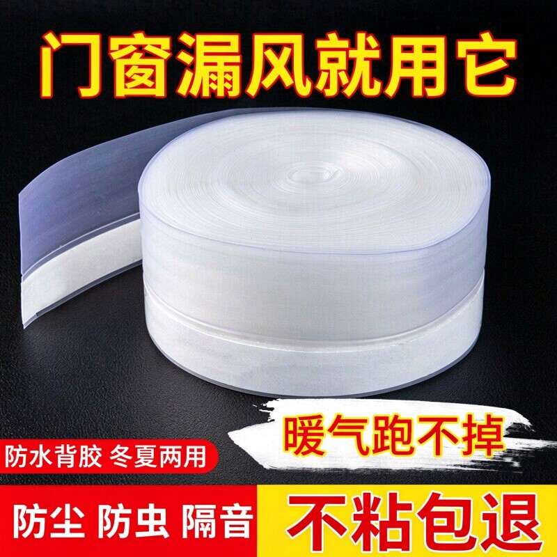 防寒玻璃门门缝密封条防风门窗门底保暖隔音窗户缝隙挡风防水胶条