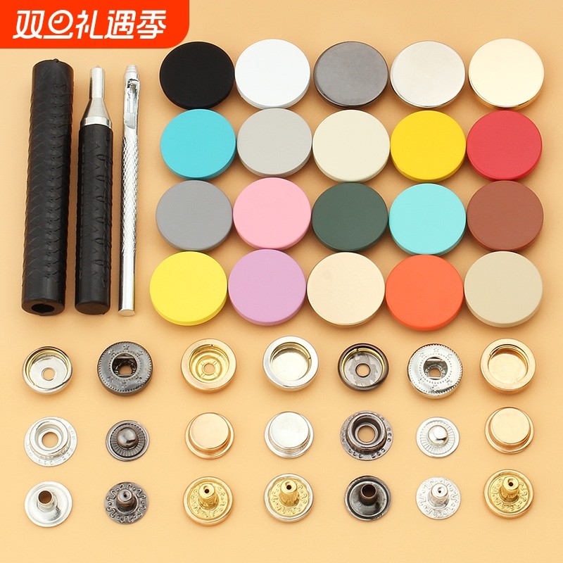 金属四合扣暗扣纽扣免缝钉扣高档子母扣安装工具衣服扣子摁扣按扣
