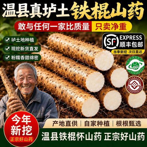 河南焦作温县铁棍山药垆土淮山药正宗怀山药特产新鲜山药5斤去皮