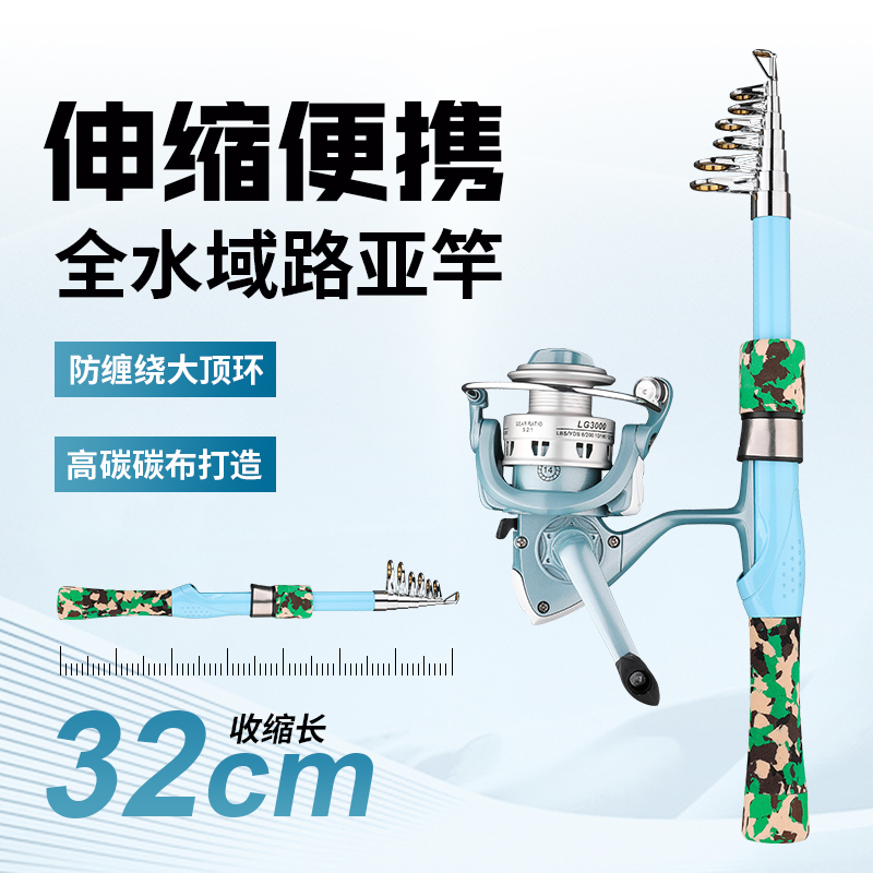 鲟圣超轻路亚竿短节套装