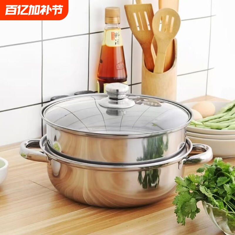 苏泊爾不锈钢蒸锅家用汤锅加厚火锅多层电磁炉蒸笼煤气炉双层烹饪