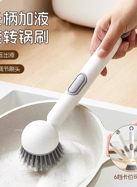 长柄加液锅刷家用按压储液多功能清洁刷强力去污洗碗刷锅厨房刷