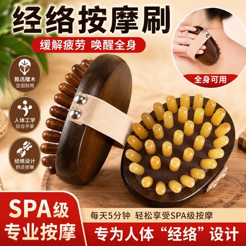 带脉经络刷肚子神器筋络揉腹脂疏通仿牛角按摩刷全身通用肝胆腿部