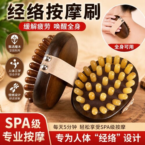 带脉经络刷肚子神器筋络揉腹脂疏通仿牛角按摩刷全身通用肝胆腿部