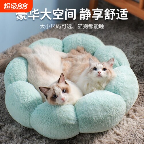 花朵猫窝超大号猫床布偶蓝猫睡垫猫咪冬季保暖幼猫踩奶窝狗窝多猫