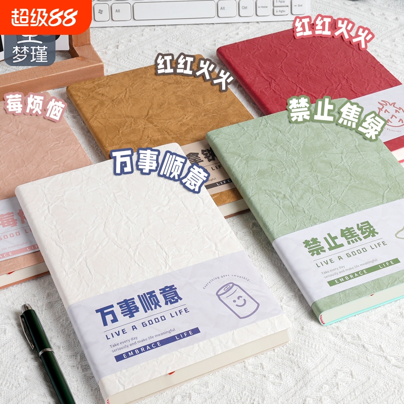 梦瑾商务A5笔记本子加厚记事软皮新款简约ins风学生会议记录本批发考研日记本超厚皮面工作记账本子横线开学