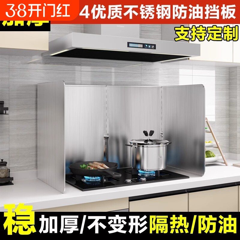 厨房挡板挡油板油烟机不锈钢炒菜耐高温隔热防油煤气灶台防溅防火