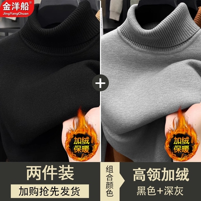 一体绒加绒高领毛衣男爸爸新款冬季纯色加厚保暖针织打底毛线衫