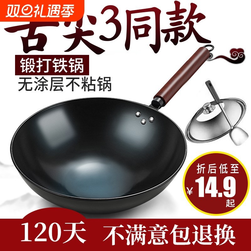 章丘炒菜锅传统铁锅老式炒锅家用不粘锅无涂层燃气灶适用