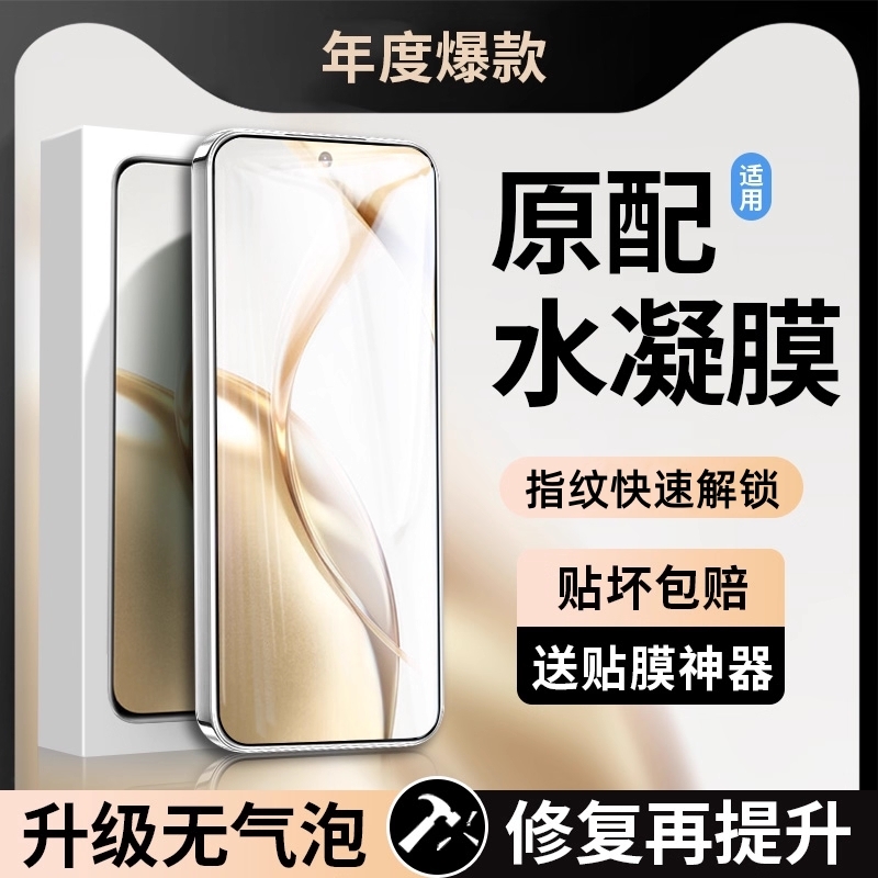 适用荣耀90手机膜honor100Pro曲面钢化200por十80曲屏膜70全胶防摔60se全屏保护majic6/5水凝软膜30新款贴膜