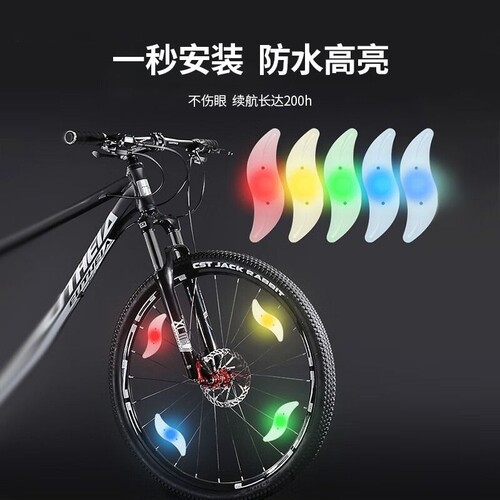 自行车灯风火轮夜间警示闪光灯