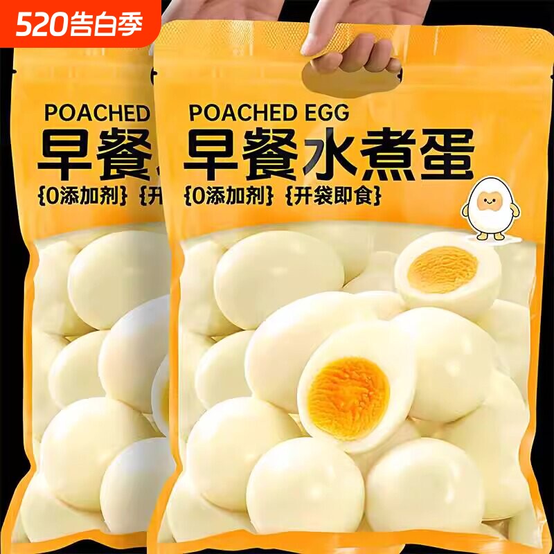 清水白煮鸡蛋即食减0低肥卡健身代餐健康早餐零食品速食水煮蛋