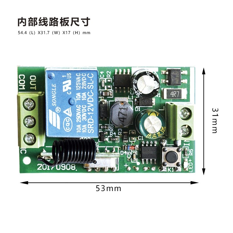 220V单路智能遥控开关无线远程家用照明通断器LED灯具开关改装
