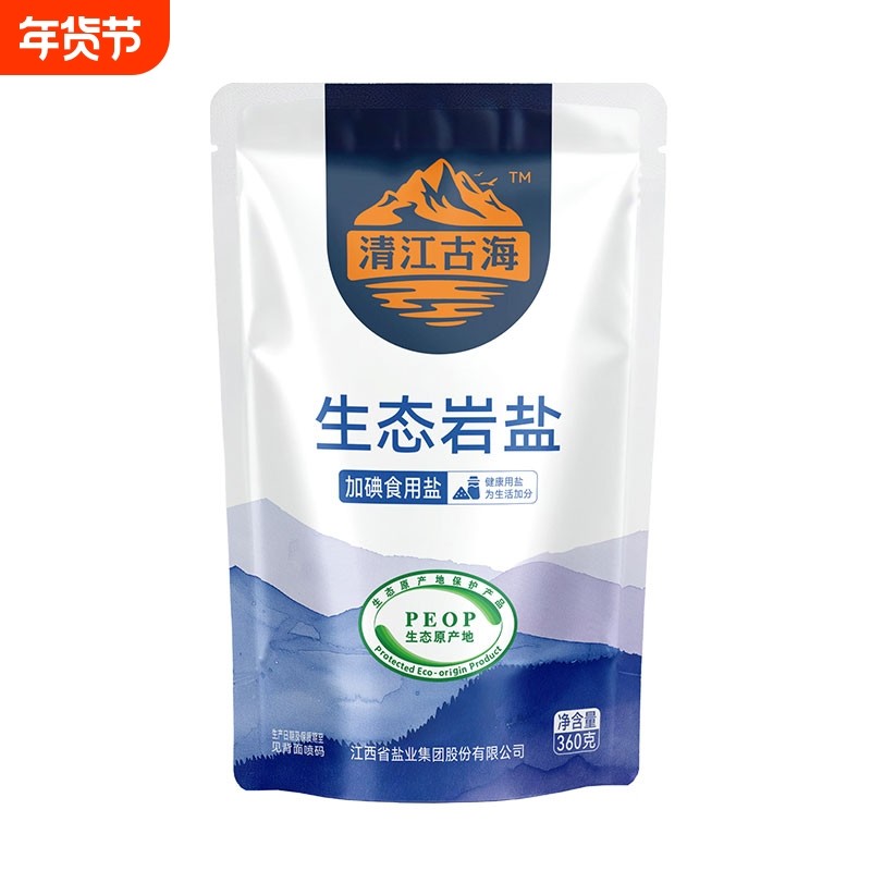 清江古海生态岩盐加碘食用盐井矿盐360g家用批发整箱食盐精制精品,粮油调味/速食/干货/烘焙,食盐,淘宝优惠券,粉丝福利购,淘宝优惠卷