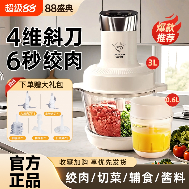 钻石全能双杯料理机家用
