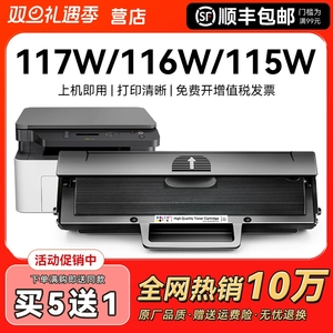 适用惠普116w硒鼓102w 117w 115w hp168A激光打印机墨盒115a/nw 105a/w 102a墨粉112a粉盒W1680A碳粉盒CMYK
