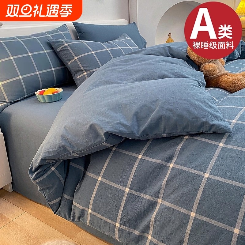 无印良品床上四件套全棉纯棉2025新款床单被套宿舍三件套床上用品