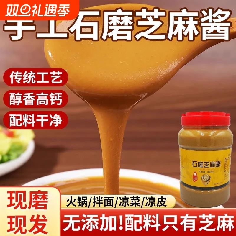 河南芝麻酱纯正二八花生酱无添加热干面拌面酱拌饭火锅蘸料旗舰店