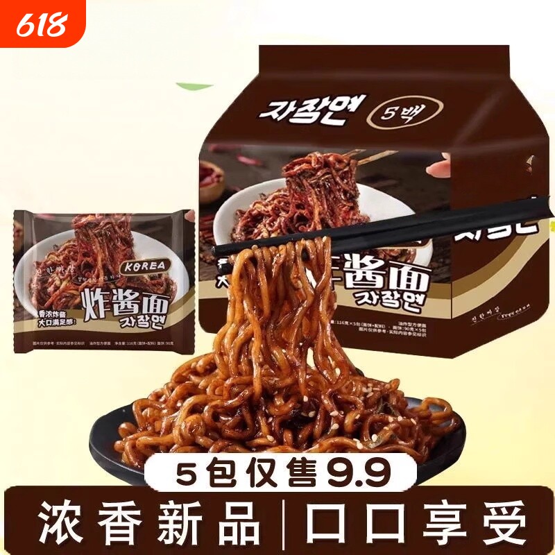 同碗面炸酱面干拌面袋装速食方便面韩式炸酱拌面批发火鸡面咸蛋黄