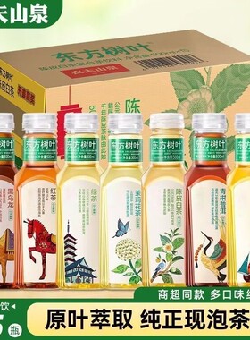 特价农夫山泉东方树叶茉莉花茶500ml/整箱青柑普洱白茶饮料茶饮